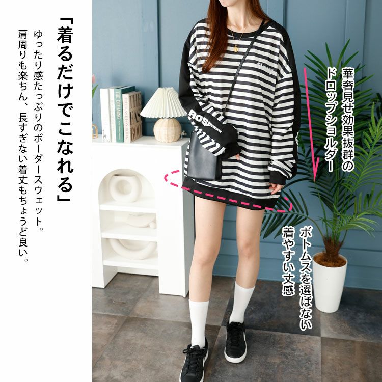 大きいサイズ レディース 袖ロゴボーダースウェット　goldy-1423