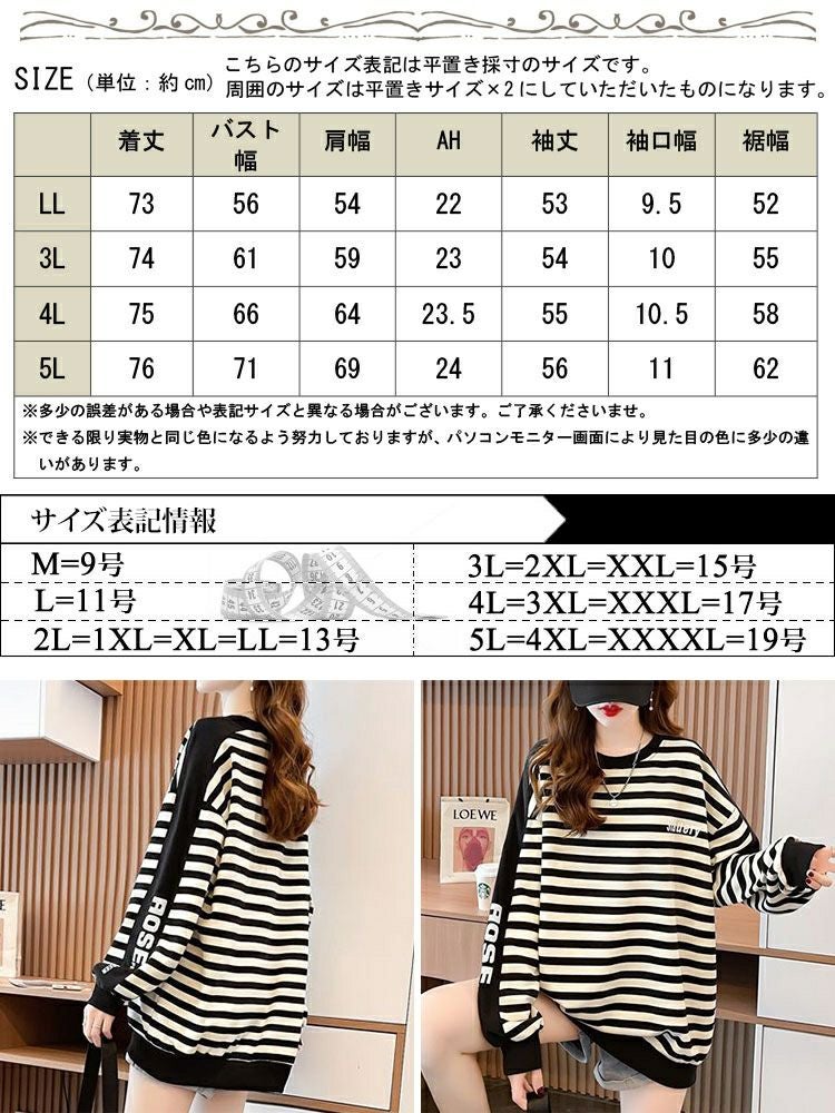 大きいサイズ レディース 袖ロゴボーダースウェット　goldy-1423