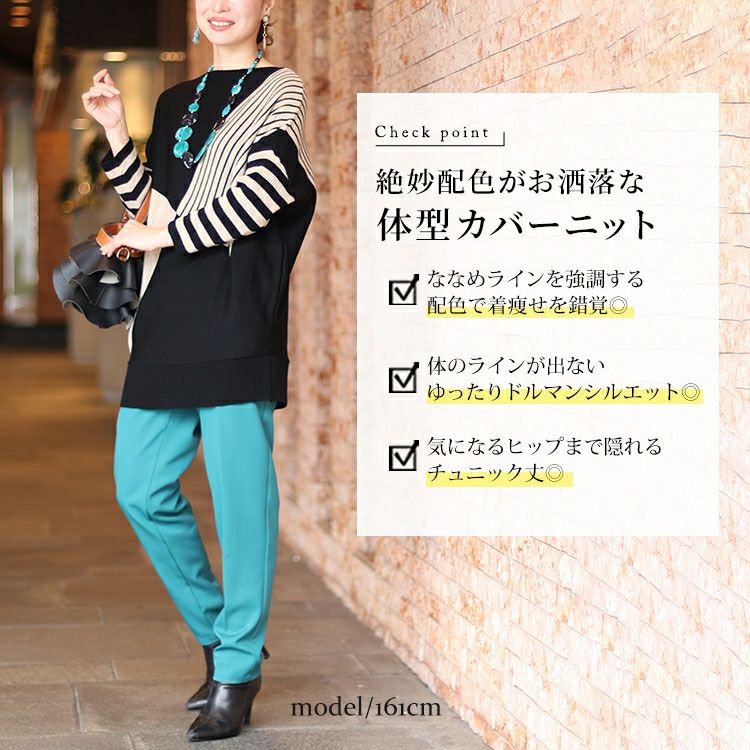 大きいサイズ レディース 日本製ボートネックバイカラーボーダーニット　kt-108