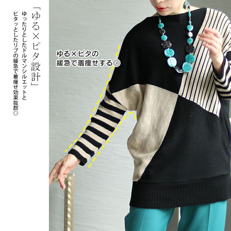 大きいサイズ レディース 日本製ボートネックバイカラーボーダーニット　kt-108