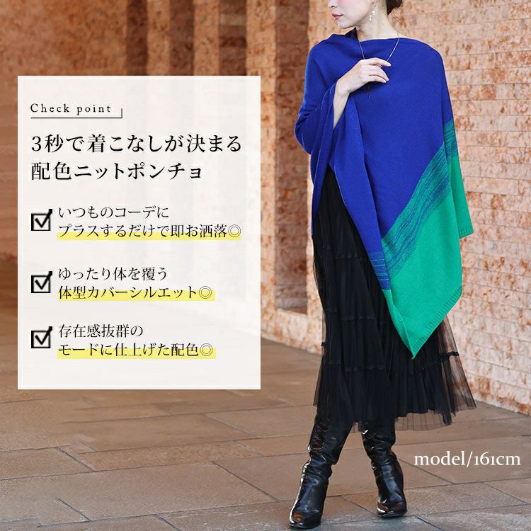 大きいサイズ レディース 日本製バイカラーハイネックアシンメトリーニットポンチョ　kt-121