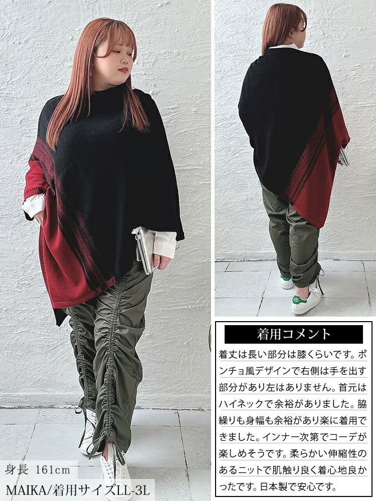 ☆大きいサイズ・3L☆自由区　ポンチョニット　未使用・タグ付　ボレロ　44サイズ 大きいサイズ レディース 日本製バイカラーハイネックアシンメトリー トップス