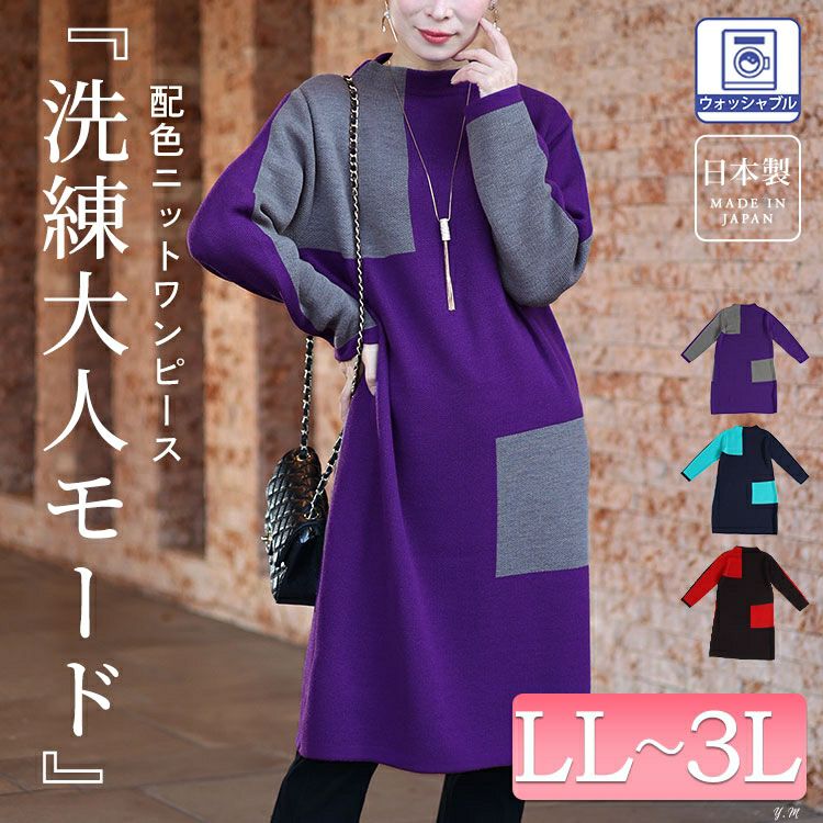 20周年感謝セール】 大きいサイズ レディース 日本製ミニハイネック