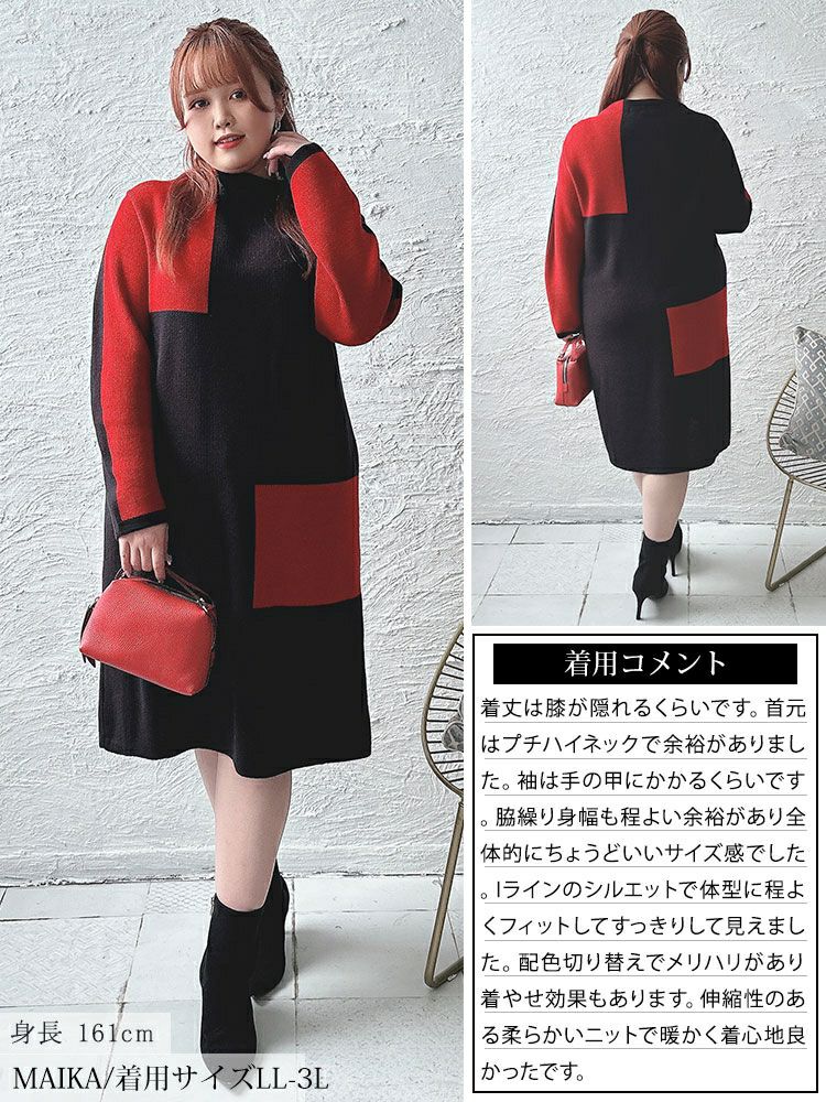 大きいサイズ レディース 日本製ミニハイネックバイカラーニットワンピース　kt-120