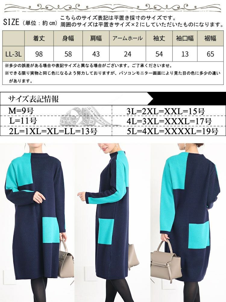 大きいサイズ レディース 日本製ミニハイネックバイカラーニットワンピース　kt-120