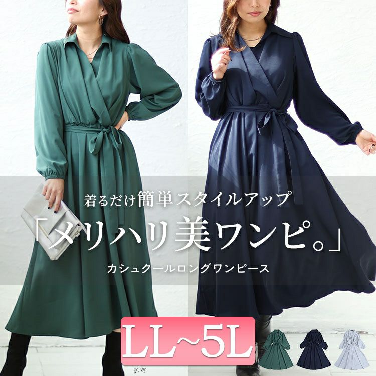 大きいサイズ レディース カシュクールフレアワンピース　fem-437