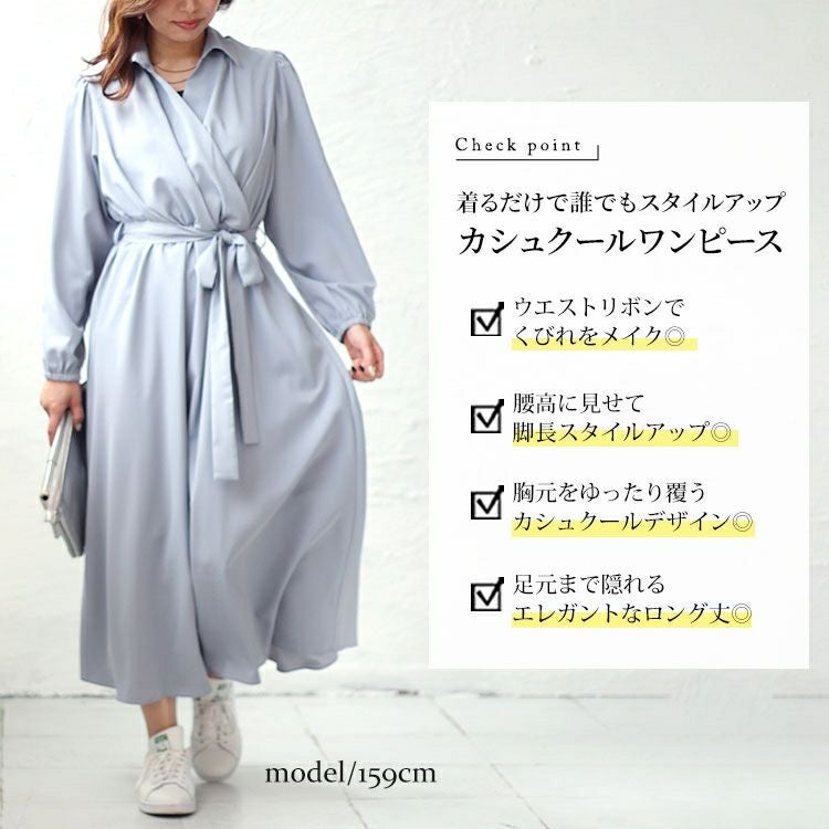 大きいサイズ レディース カシュクールフレアワンピース　fem-437