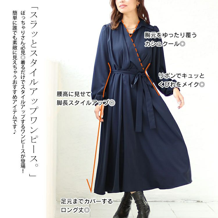 大きいサイズ レディース カシュクールフレアワンピース　fem-437