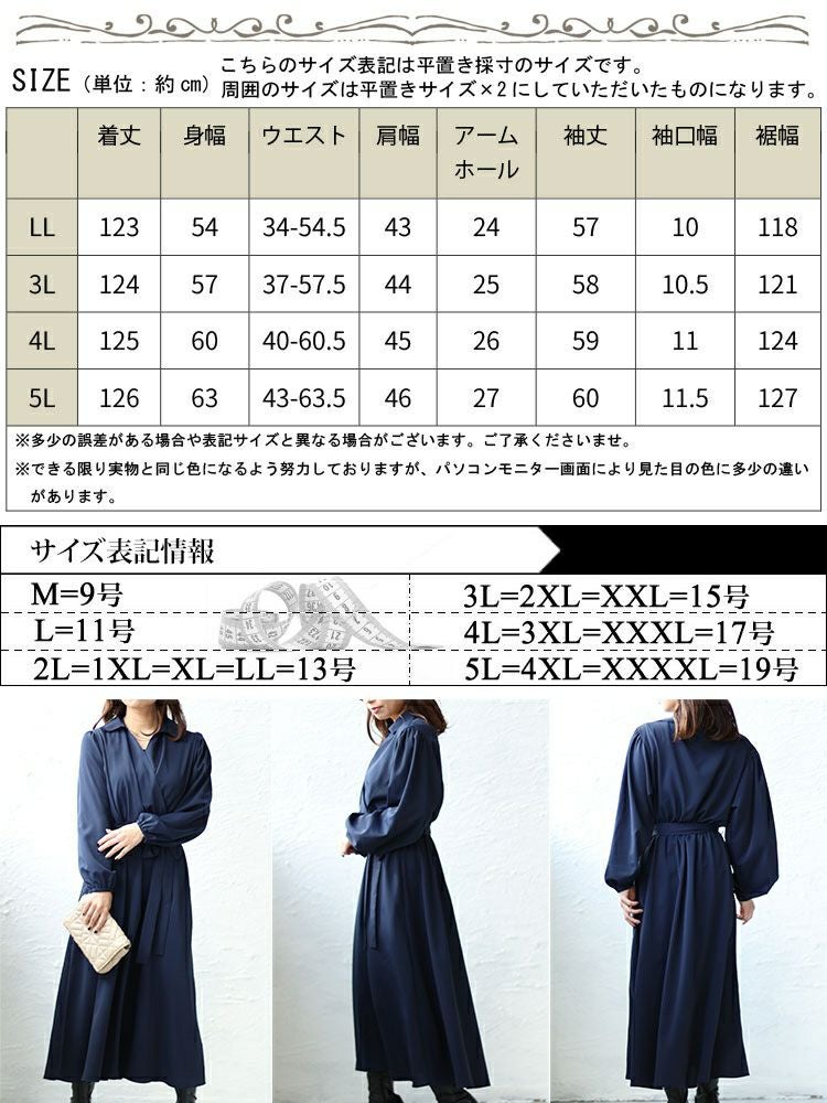 大きいサイズ レディース カシュクールフレアワンピース　fem-437