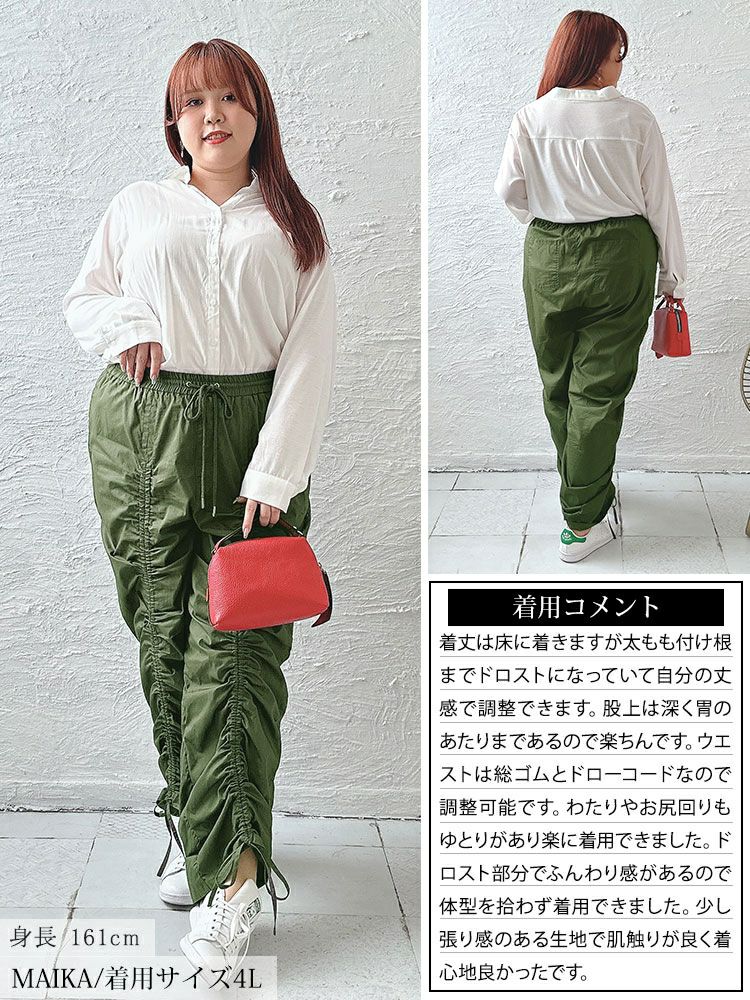 大きいサイズ レディース 裾ドロスト付きカーゴパンツ　fem-436