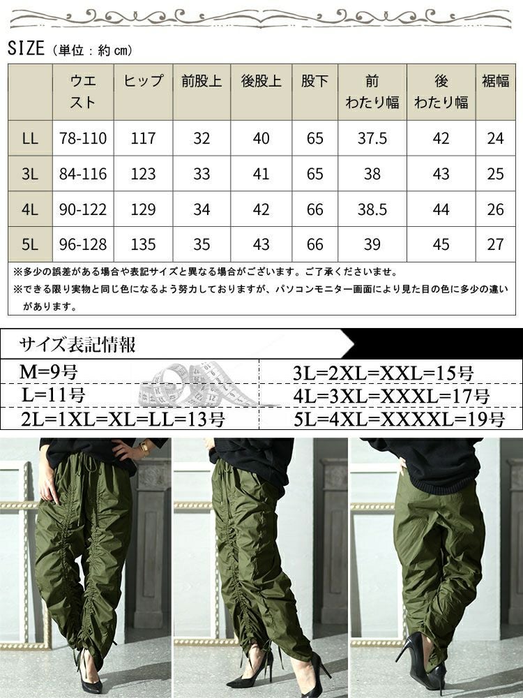 大きいサイズ レディース 裾ドロスト付きカーゴパンツ　fem-436