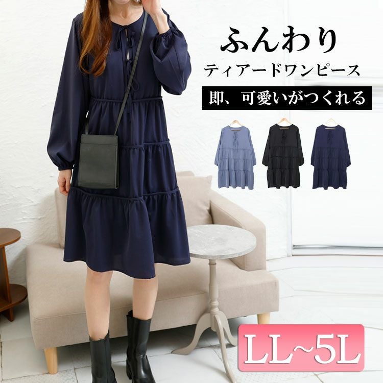 大きいサイズ レディース ボリュームスリーブティアードワンピース　fem-433