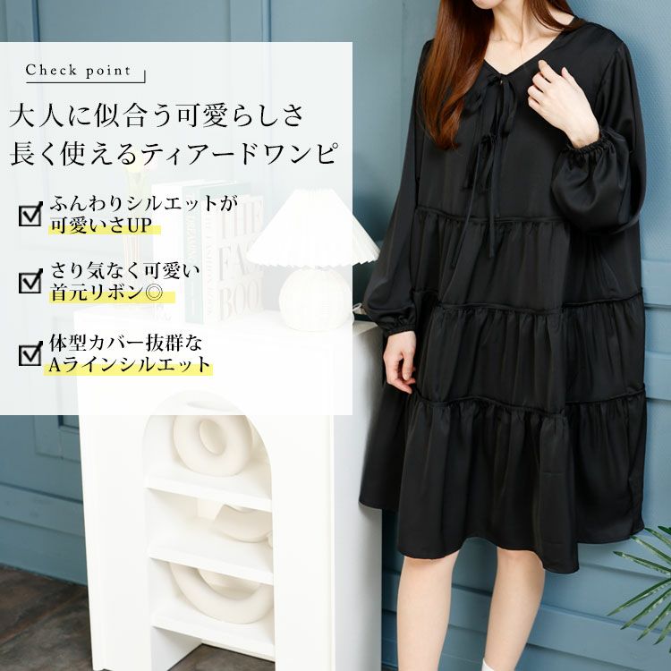 大きいサイズ レディース ボリュームスリーブティアードワンピース　fem-433