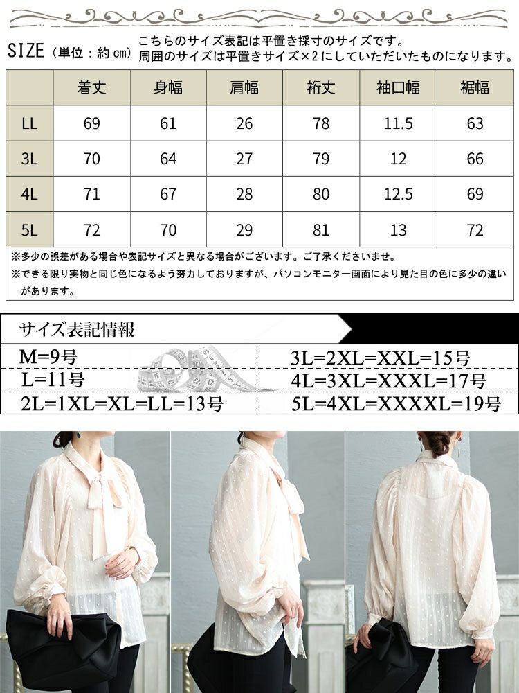 大きいサイズ レディース ボウタイ付きボリュームスリーブストライプブラウス　fem-431