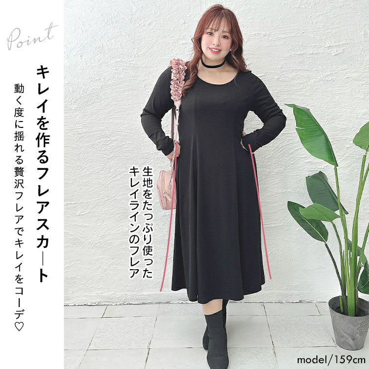 【極美品✨近年モデル】ポールカ フレアワンピース 38 マスタード 大きいサイズ レディース ロングフレアワンピース goldy-1411 | 大きい