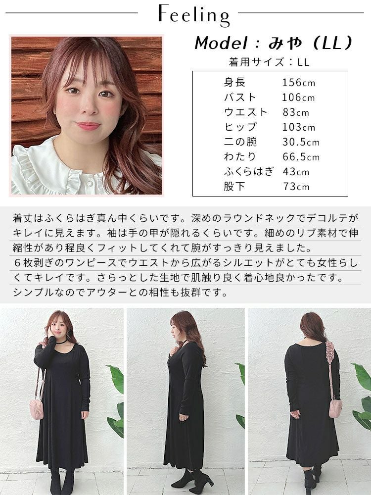 大きいサイズ レディース ロングフレアワンピース　goldy-1411