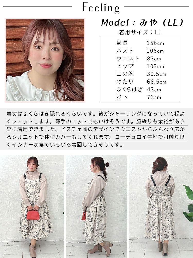 大きいサイズ レディース コーデュロイ花柄ジャンパースカート　goldy-1409