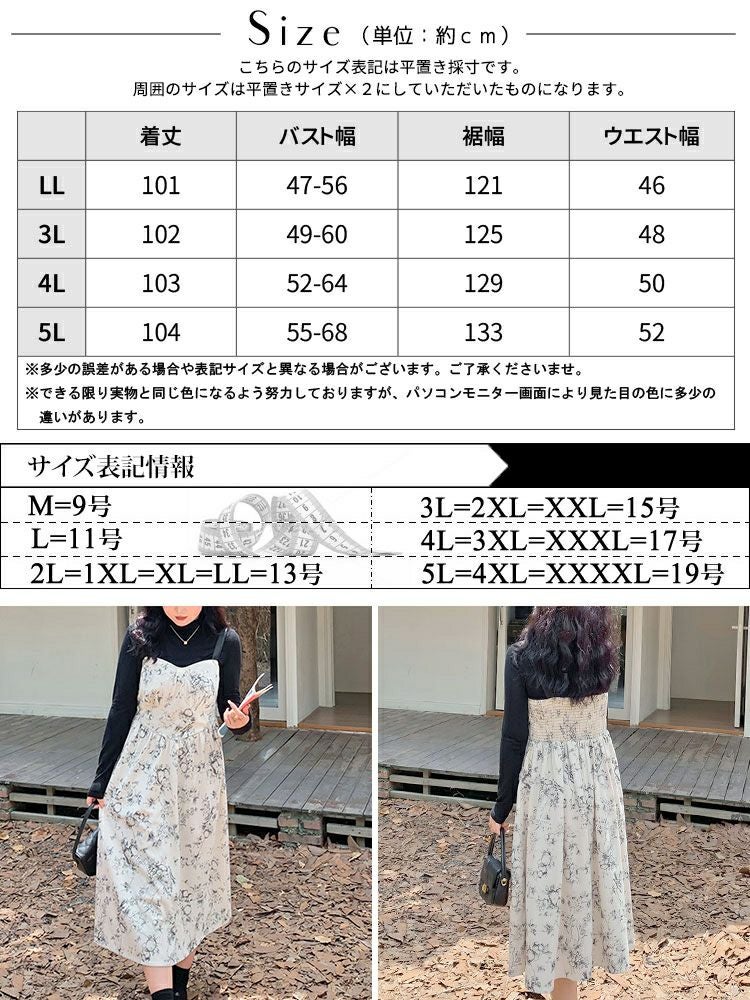 大きいサイズ レディース コーデュロイ花柄ジャンパースカート　goldy-1409