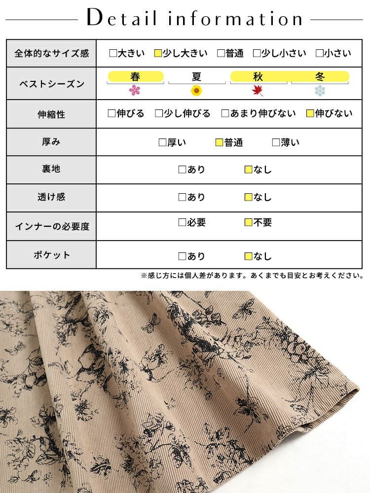 大きいサイズ レディース コーデュロイ花柄ジャンパースカート goldy