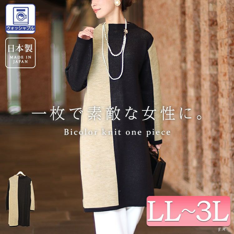 INTELLECTION ニットチュニック サイズ42 新色追加】ボイルドウールコンビニット チュニック