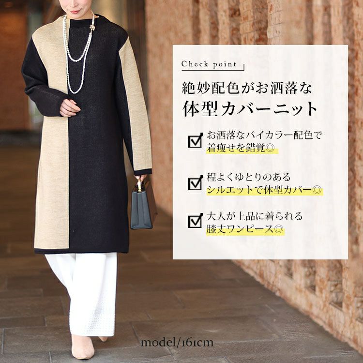 大きいサイズ レディース 日本製バイカラーオフネックニットチュニック　kt-122