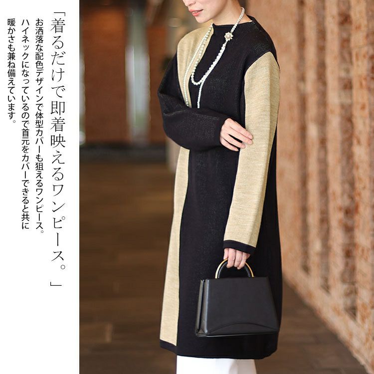 大きいサイズ レディース 日本製バイカラーオフネックニットチュニック　kt-122