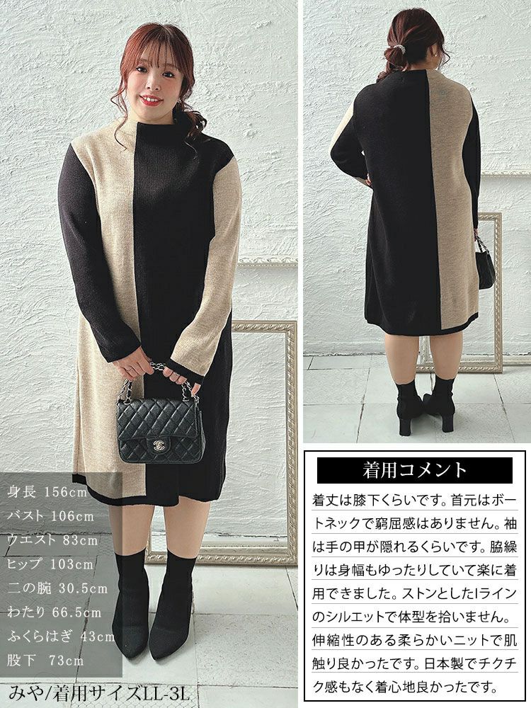 大きいサイズ レディース 日本製バイカラーオフネックニットチュニック　kt-122