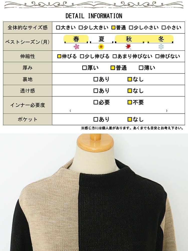 大きいサイズ レディース 日本製バイカラーオフネックニットチュニック　kt-122