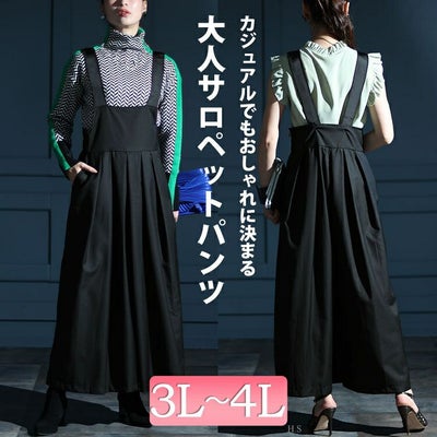 大きいサイズ レディース ウエストタックハイウエストサロペットフレアパンツ　jp491