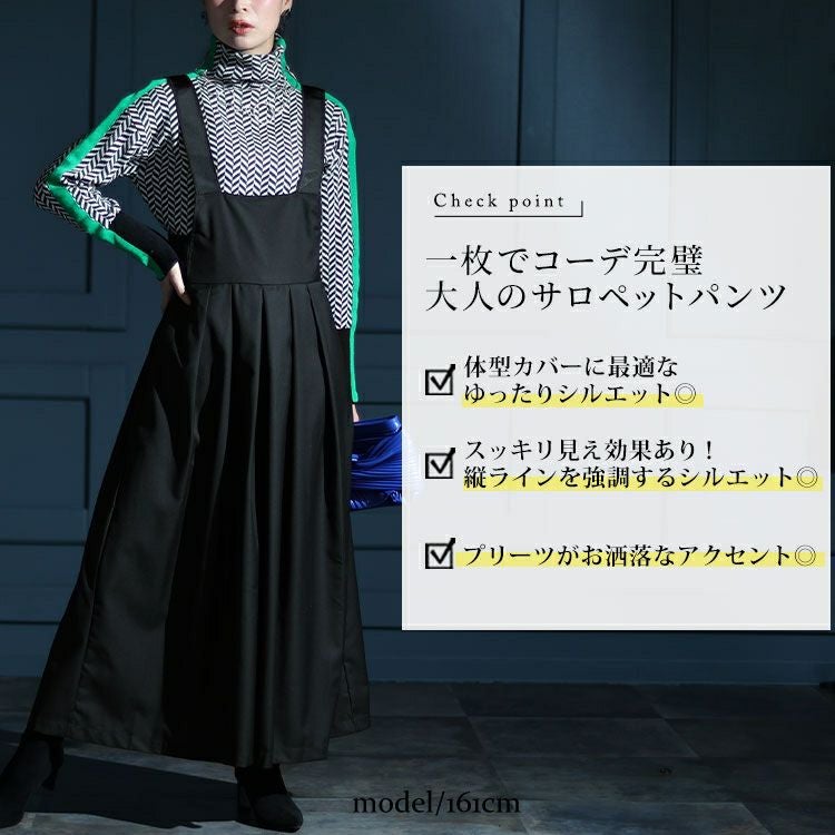 大きいサイズ レディース ウエストタックハイウエストサロペットフレアパンツ　jp491