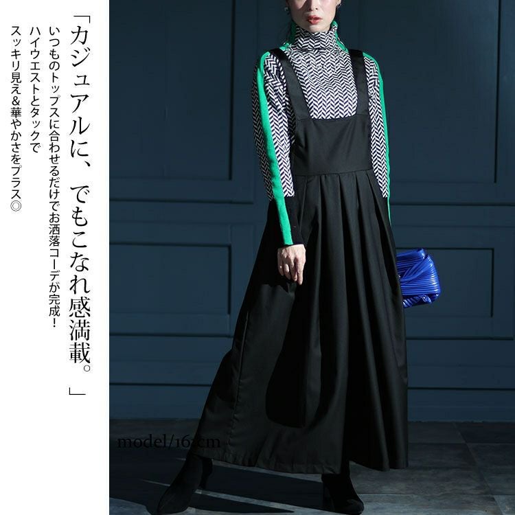 大きいサイズ レディース ウエストタックハイウエストサロペットフレアパンツ　jp491