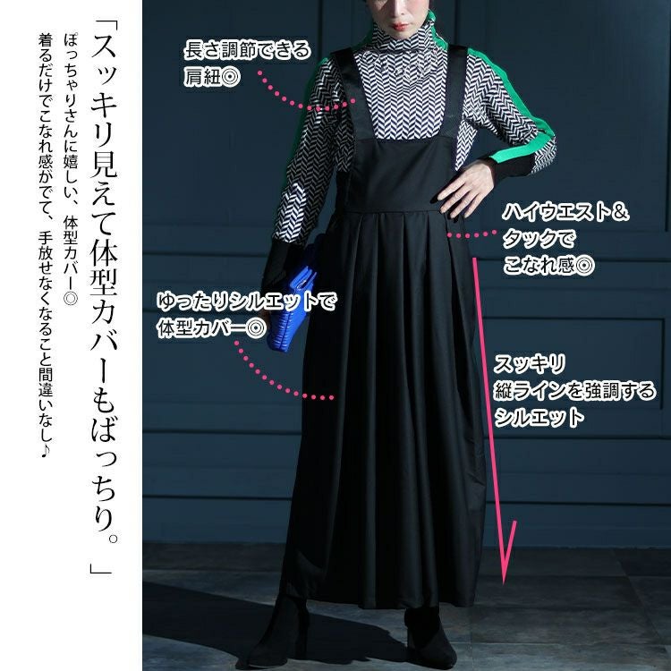 大きいサイズ レディース ウエストタックハイウエストサロペットフレアパンツ　jp491