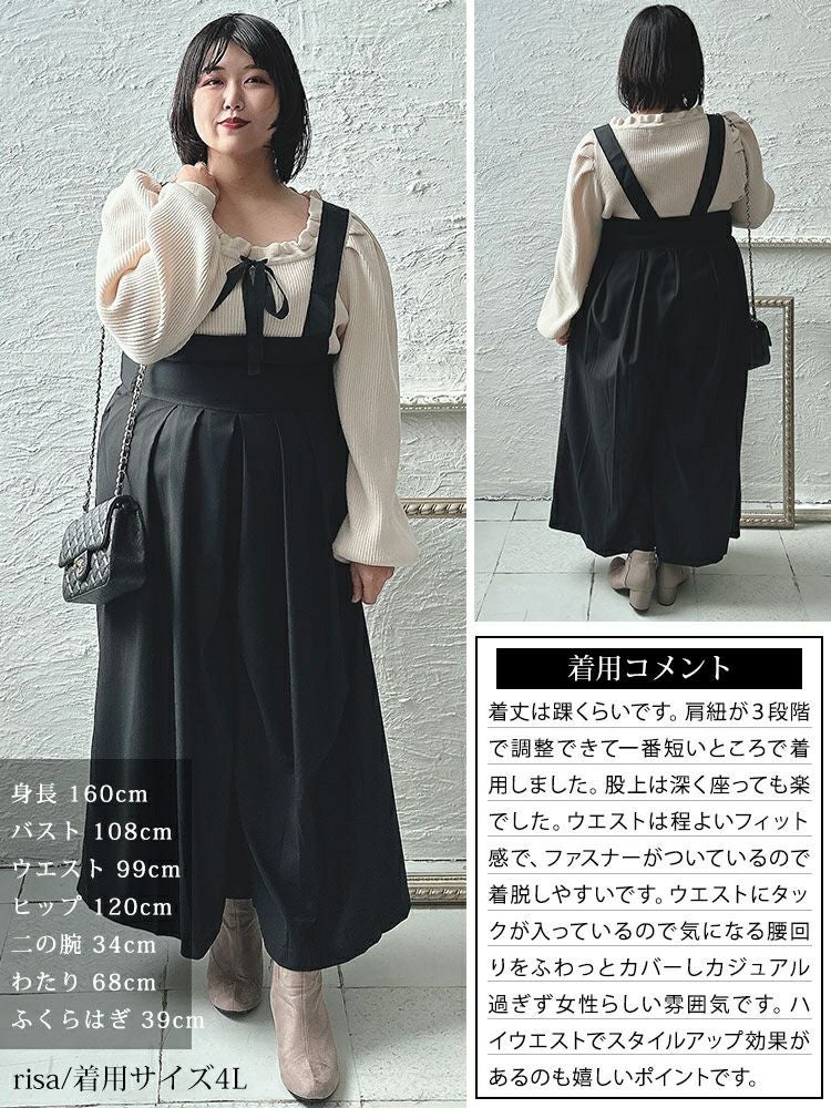 大きいサイズ レディース ウエストタックハイウエストサロペットフレアパンツ　jp491