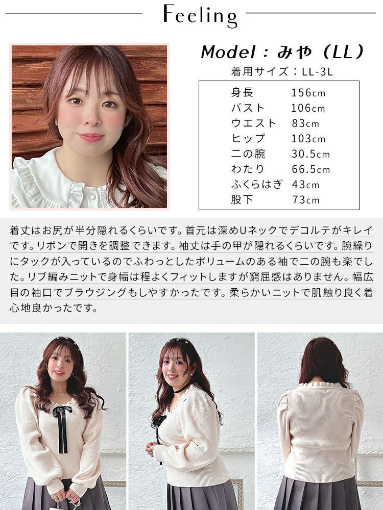 大きいサイズ レディース サテンリボン付きボリュームスリーブニット　jps025