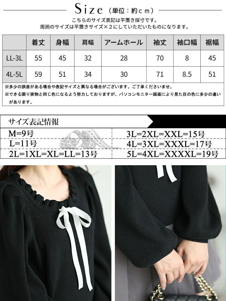 大きいサイズ レディース サテンリボン付きボリュームスリーブニット　jps025