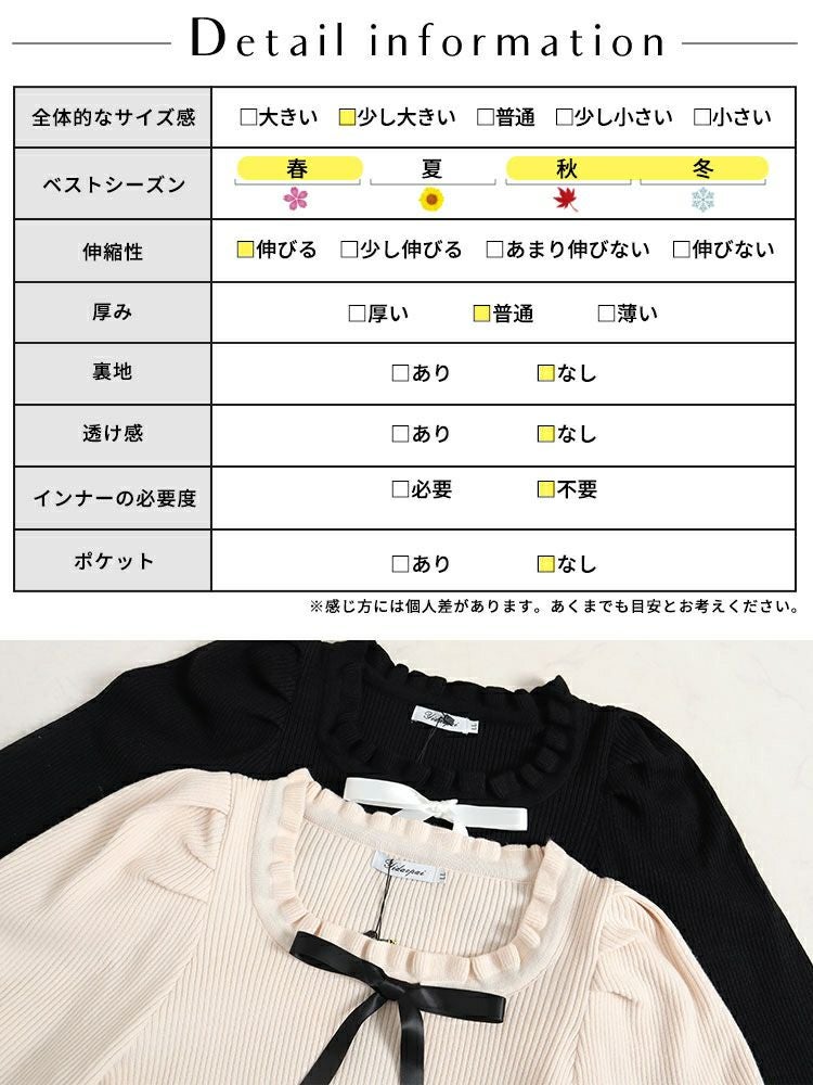 大きいサイズ レディース サテンリボン付きボリュームスリーブニット　jps025