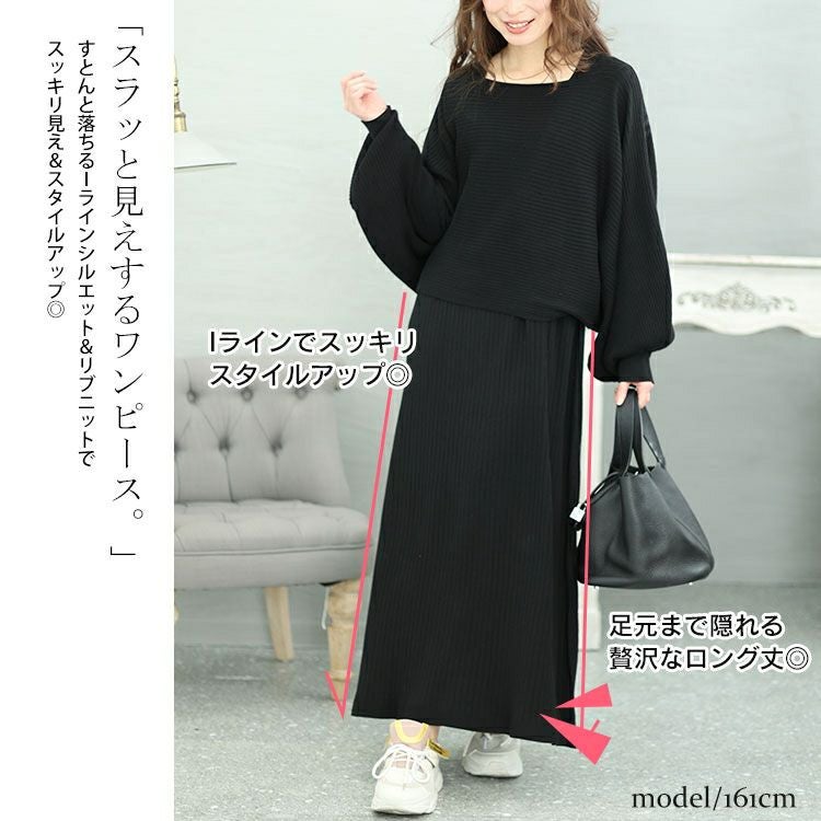 大きいサイズ レディース ボリュームスリーブニット＆リブワンピース2点セット　jps028