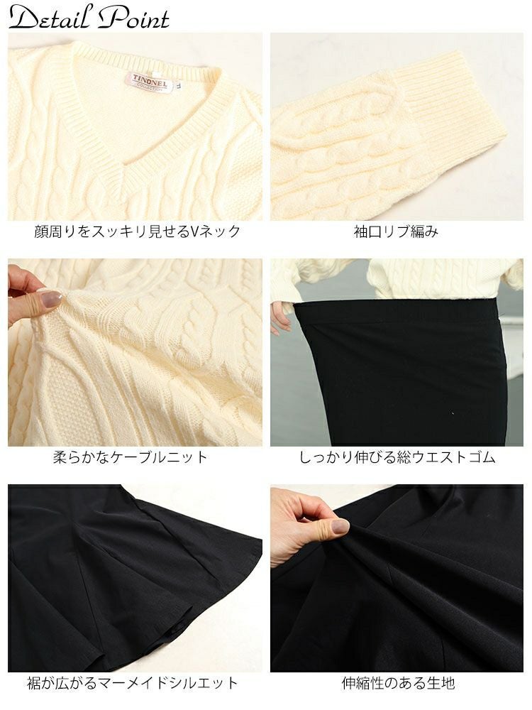 大きいサイズ レディース ケーブルニット＆マーメイドスカート2点セット　jp495