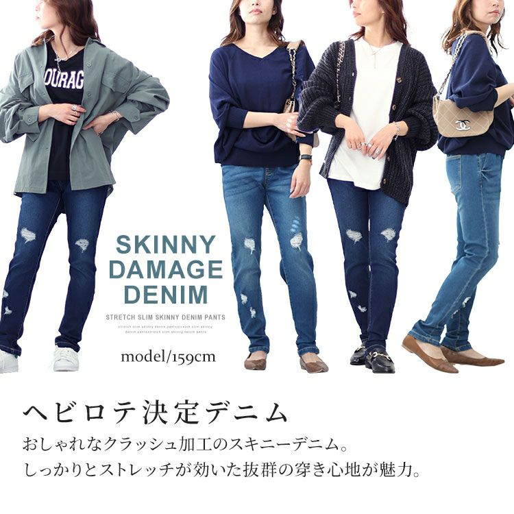 大きいサイズ レディース ストレッチスリムスキニーダメージデニムパンツ　w-gold0101