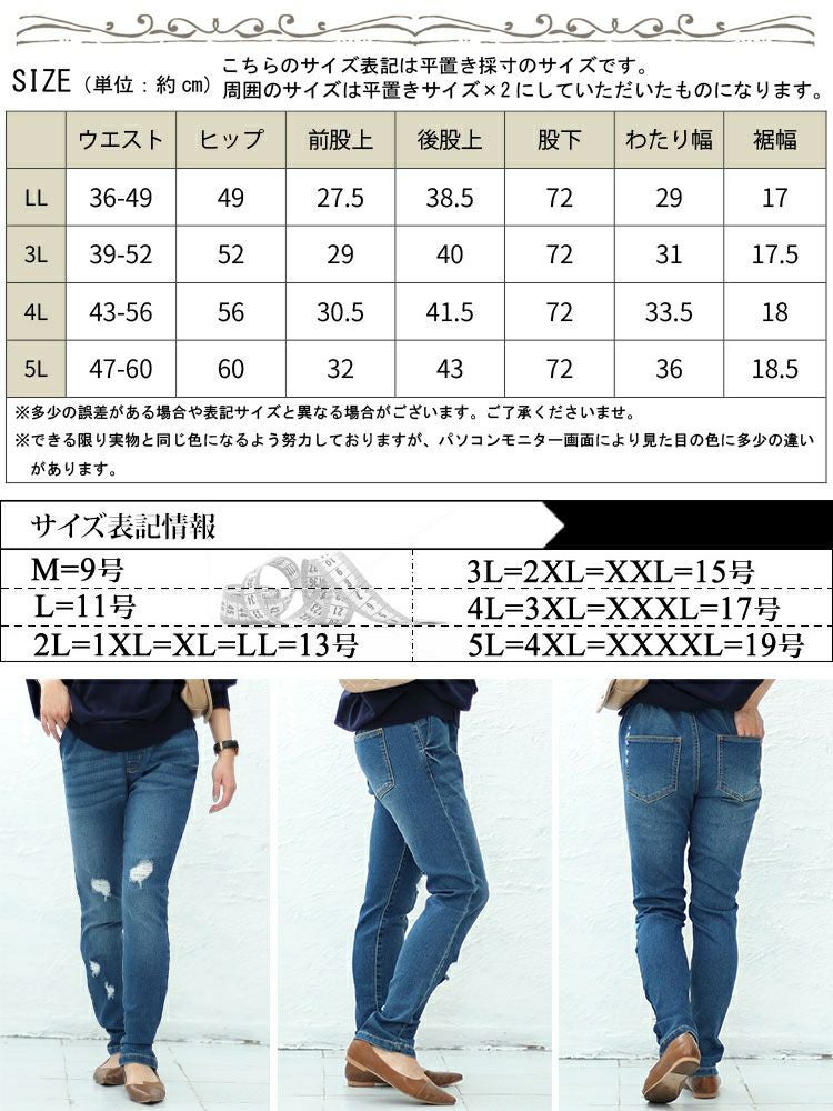 大きいサイズ レディース ストレッチスリムスキニーダメージデニムパンツ　w-gold0101