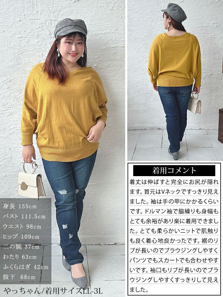 大きいサイズ レディース Ｖネックドルマンニット　wn-0002