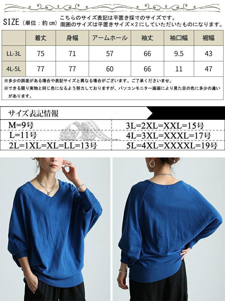 大きいサイズ レディース Ｖネックドルマンニット　wn-0002