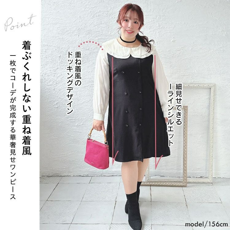 大きいサイズ レディース ブラウスドッキングワンピース　sn-00031