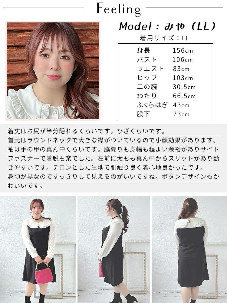 大きいサイズ レディース ブラウスドッキングワンピース　sn-00031