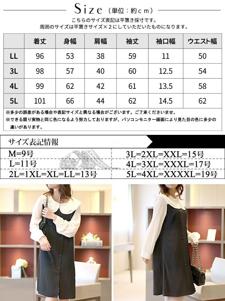 大きいサイズ レディース ブラウスドッキングワンピース　sn-00031
