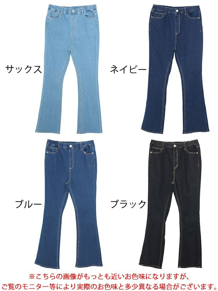 大きいサイズ レディース ストレッチデニムフレアパンツ　tkb-141564107