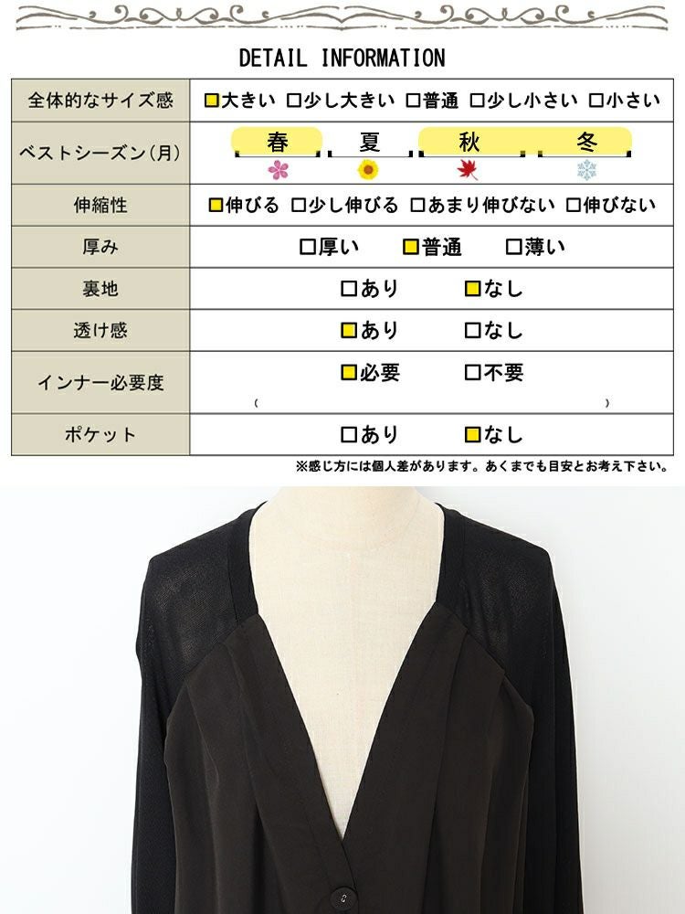 大きいサイズ レディース 異素材ドルマンロングカーデガン　sw-0580