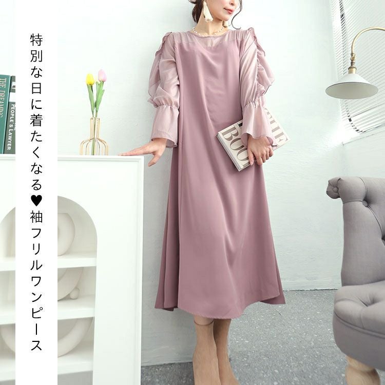 大きいサイズ レディース 袖フリルドッキングワンピース　fem-448