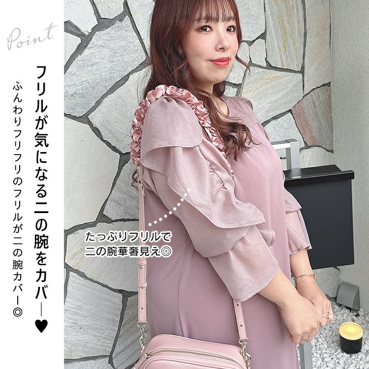 大きいサイズ レディース 袖フリルドッキングワンピース　fem-448