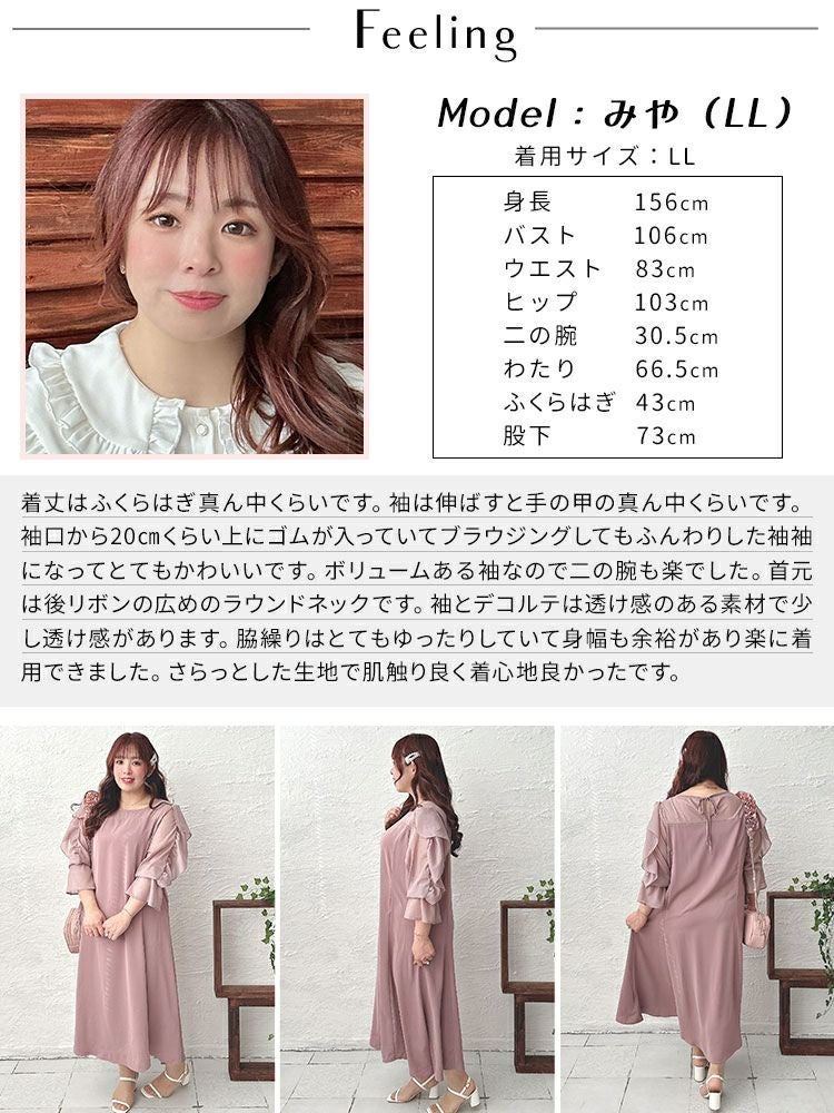 20周年感謝セール】 大きいサイズ レディース 袖フリルドッキング